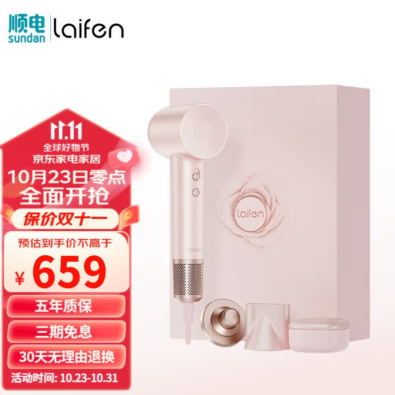 徕芬 吹风机 LF03粉金礼盒 家用电吹风筒大功率负离子速干低噪护发不伤发高速吹风机 节日礼物 粉金属于什么档次？