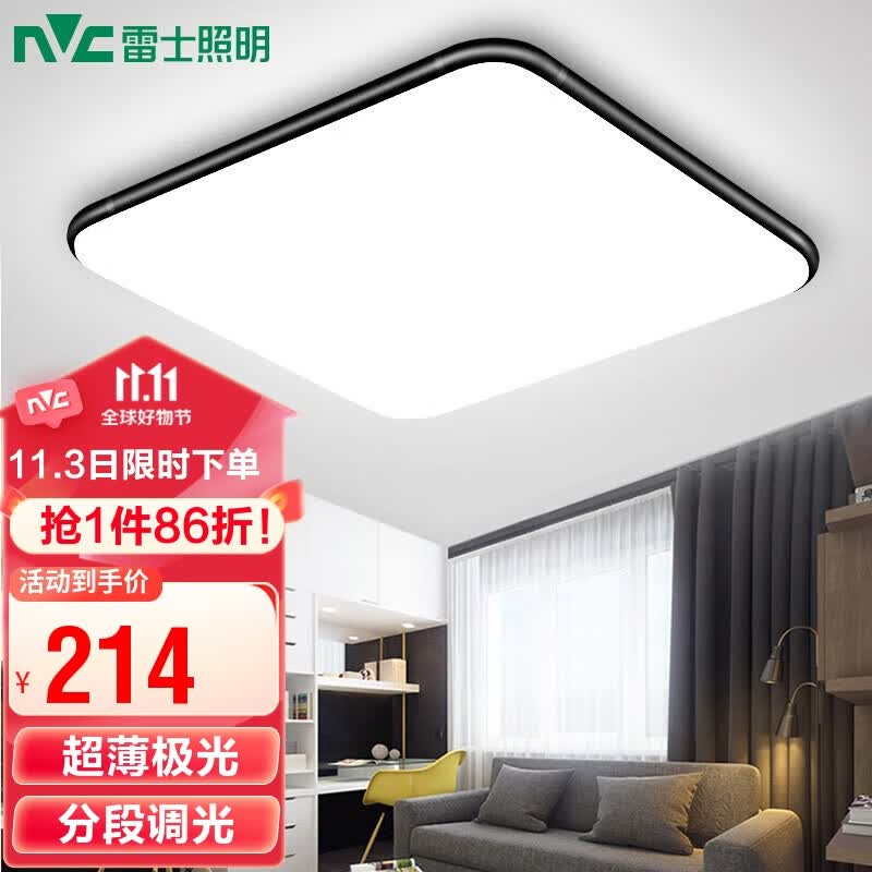 雷士（NVC）led传统吸顶灯北欧现代简约卧室书房餐厅灯饰灯具36瓦分段调光怎么样,好用不?