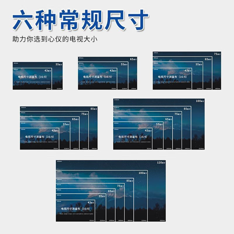 煦凛电视尺寸与观看距离对照表测量布纸新家装修家用机测量布大小模拟