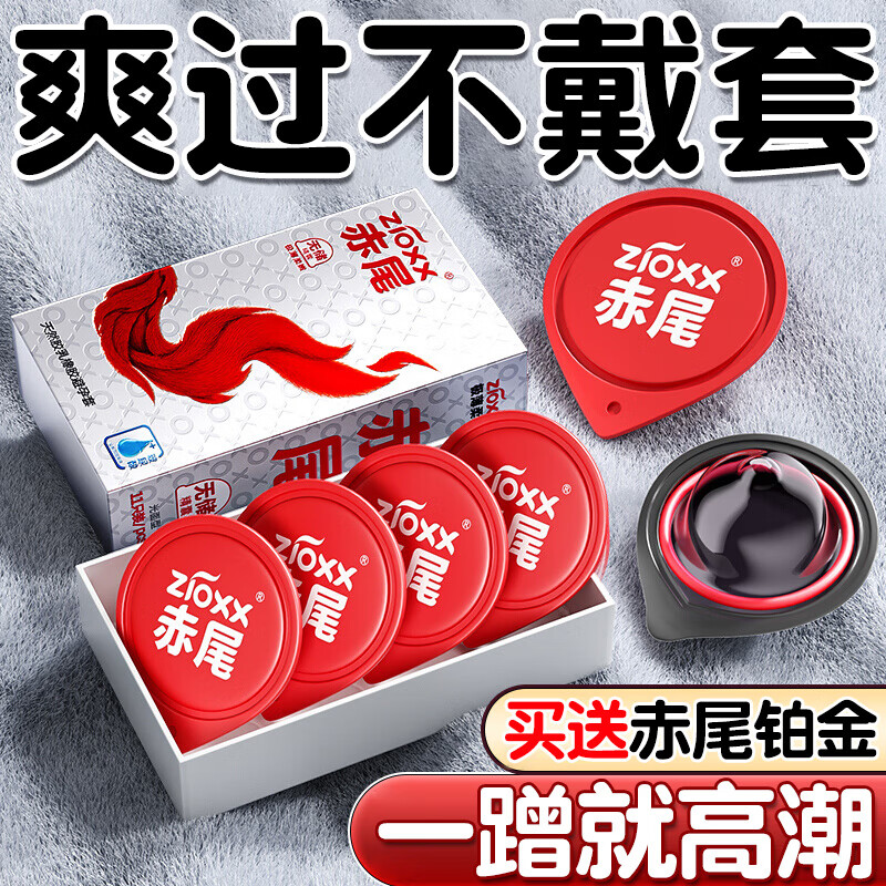 赤尾 超薄避孕套0.01隱形無套裸入玻尿酸安全套男女專用 女 戴持久大顆粒狼牙套棒情趣計(jì)生成人性用品 囤貨裝【68只】五合一30三合一24大儲10至薄4