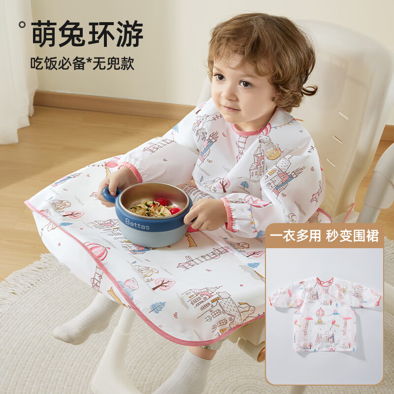 贝肽斯一体式餐椅罩衣宝宝吃饭围裙防水儿童辅食自主进食防脏围兜 萌兔环游【下摆可拆】 均码 [建议4个月-6岁]一衣三用