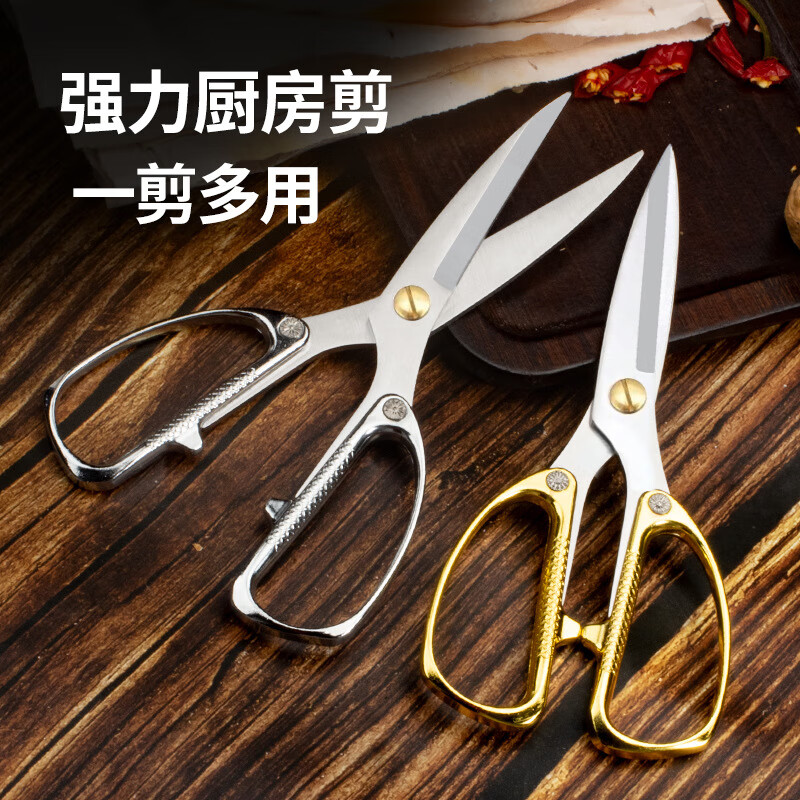 剪刀不锈钢家用合金强力厨房剪刀剪菜手工专用大剪刀剪布 K82 K26银色合金剪【大号】1把
