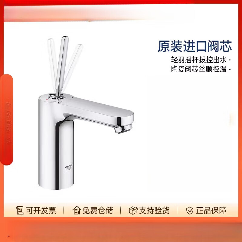 仁聚益高仪水龙头原装台盆冷热水阀芯单孔洗脸盆台下盆面盆龙头