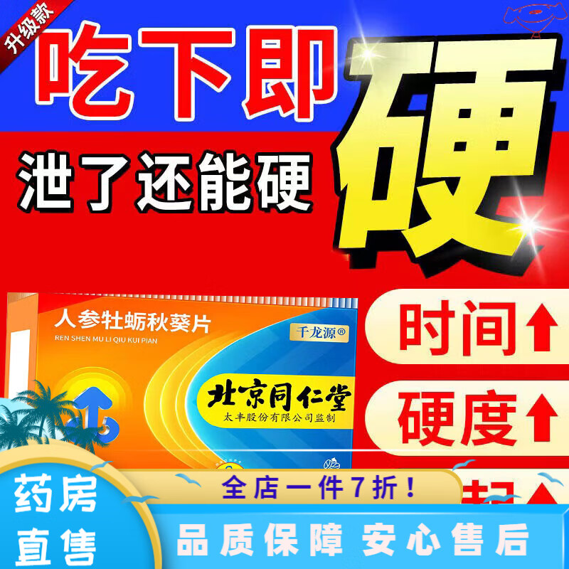 刚 男性速效 黑金刚男性原装男用品10粒一粒硬十天刚猛久必邦