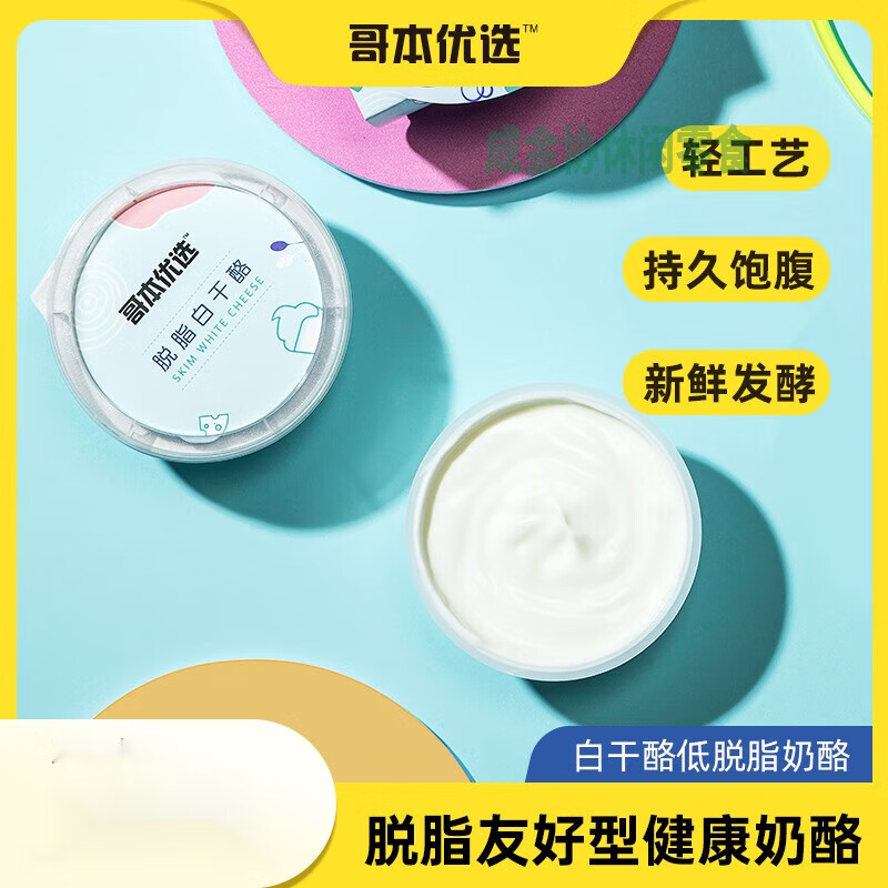 酷发脱脂白干酪0低100g乡村干酪哥本哈根食谱食材脂套餐 一件装