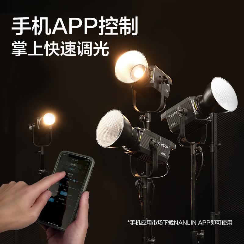 南冠多功率双色温FS-150B/200B/300B短视频直播灯LED常亮灯室内摄影人像创意造型婚纱美食拍照灯 FS-200B+90*60四角柔光箱+蛋格+灯架