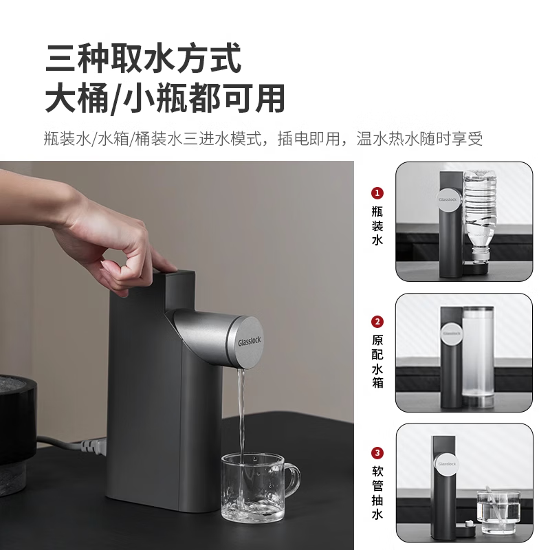 GLASSLOCK即热式饮水机便携台式小型迷你可折叠收纳矿泉水加热器 0.3L 雅黑-多档即热饮水机