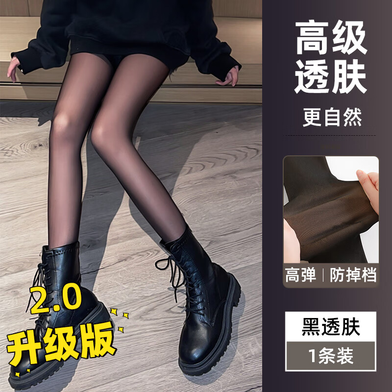 一体透肤冬季加绒假透打底裤神器 黑透肤连脚 80g无绒款适合15-25℃