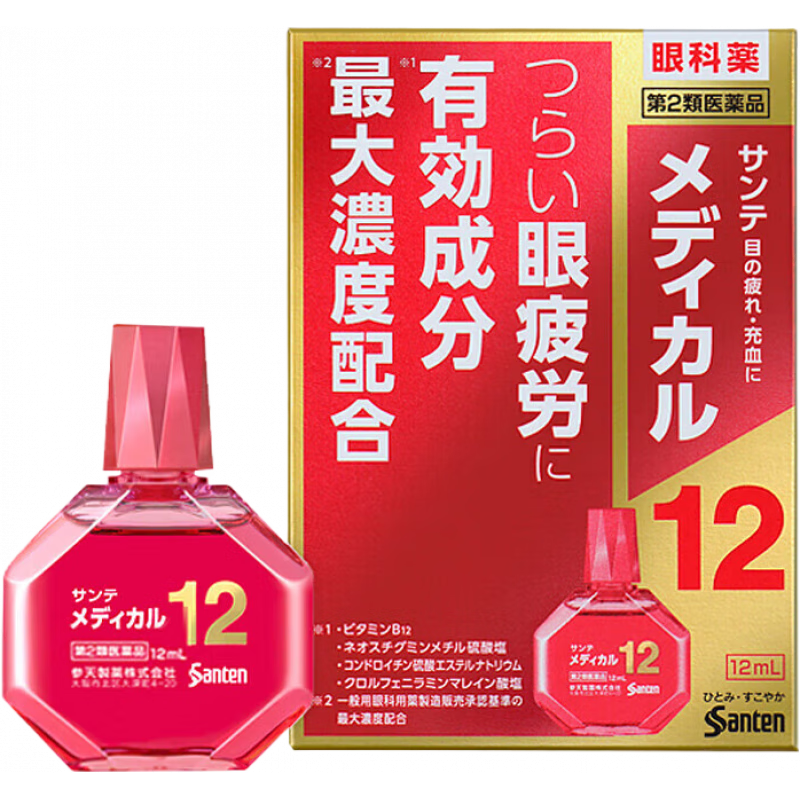 日本原裝進(jìn)口參天SANTEN抗疲勞眼藥水減輕眼干眼澀眼模糊去紅血絲含12種成分護(hù)理型 12ml 1瓶裝 抗疲勞眼藥水