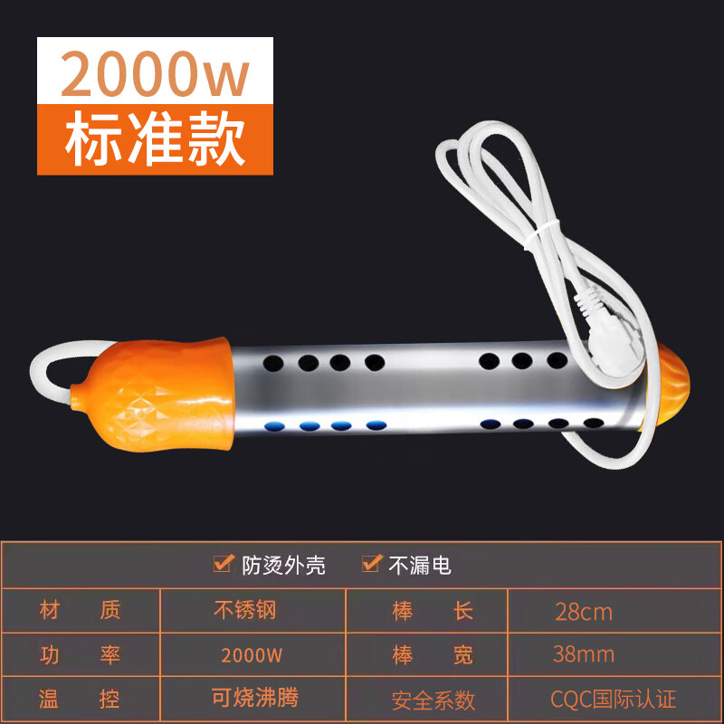 美纳美自动断电热得快烧水器电热棒烧水棒热的快宝宝洗澡宿舍用热水神器 2000W新国标防烫【手动断电款】