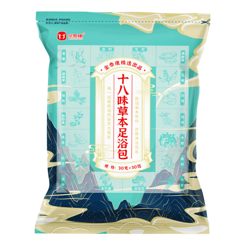 金泰康十八味艾草花椒泡腳藥包30g*30包祛濕驅(qū)寒艾葉老姜三伏天泡腳足浴