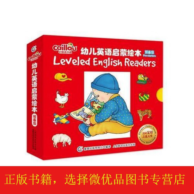 [微瑕]小快活卡由幼儿英语启蒙绘本 预备级 (15册)