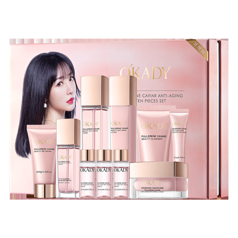 欧佩黛 法国护肤品美白377精华液水乳面霜祛斑淡斑补水保湿抗皱紧致 富勒烯补水补湿十件套装礼盒装