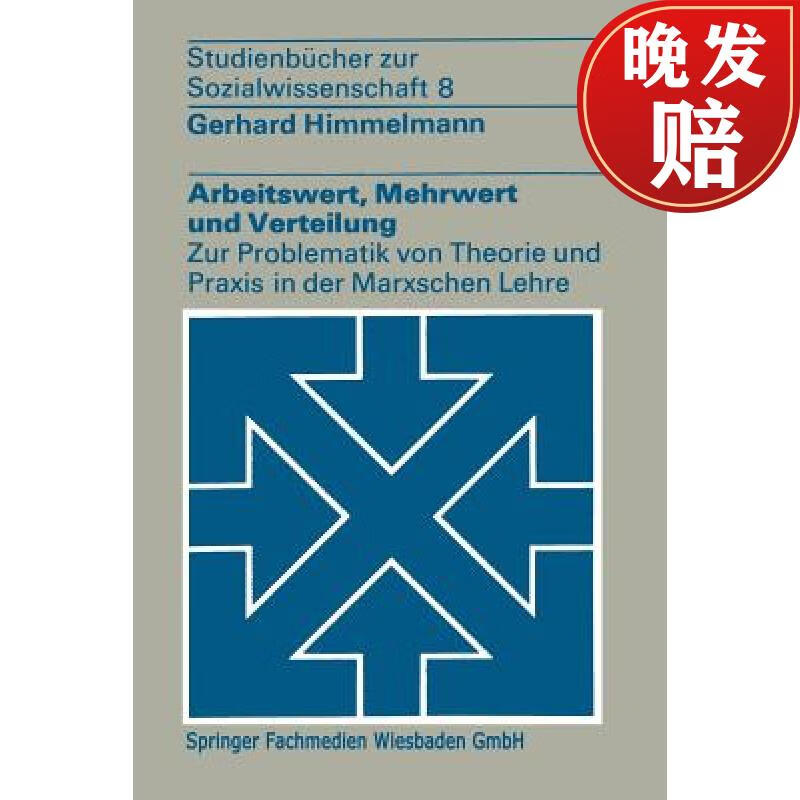 【4周达】arbeitswert, mehrwert und verteilung : zur problematik