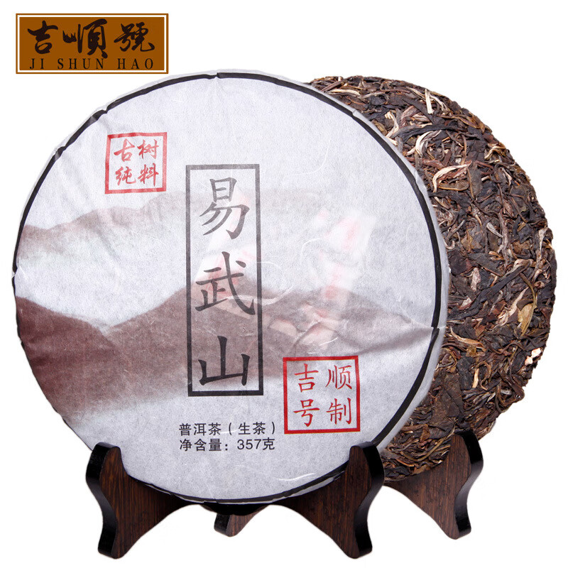 吉顺号（JISHUNHAO）云南大叶种普洱茶 陈香浓郁普洱茶生茶饼 易 357g