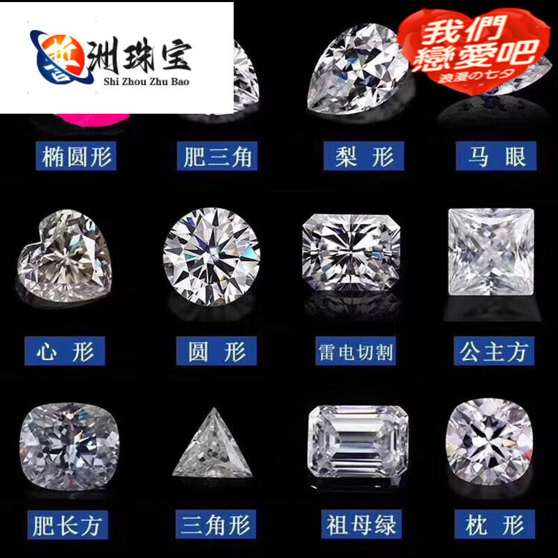 可颖裸钻3克拉美国莫桑石雷迪恩马眼水滴公主方阿斯切蛋形戒指耳钉项