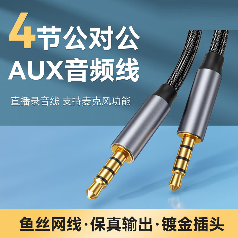 哈曼卡顿琉璃三代3水晶4音响音频线手机电脑笔记本jbl音箱对录线aux