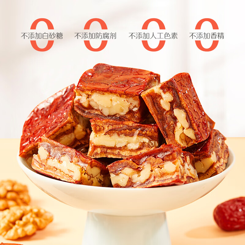 好想你_枣仁派 果干蜜饯枣夹心核桃 灰枣新疆特产休闲孕妇零食红小派 灰枣枣仁派198g*2袋【约14大块】
