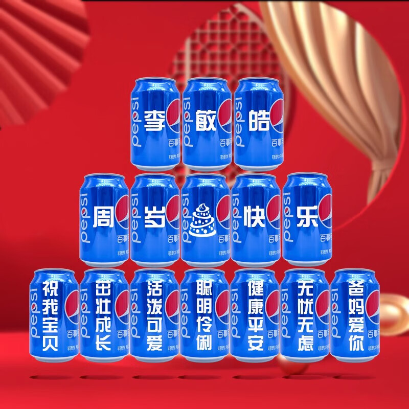 可口可乐儿童生日周岁10岁百可乐定事制易拉罐布置男孩十女孩18气球12