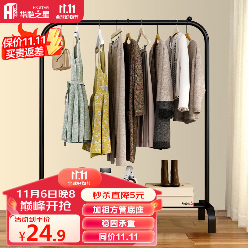 华恺之星 晾衣架落地衣架晾衣杆室内挂衣架阳台可置物卧室宿舍晒衣架YJ07使用感如何?
