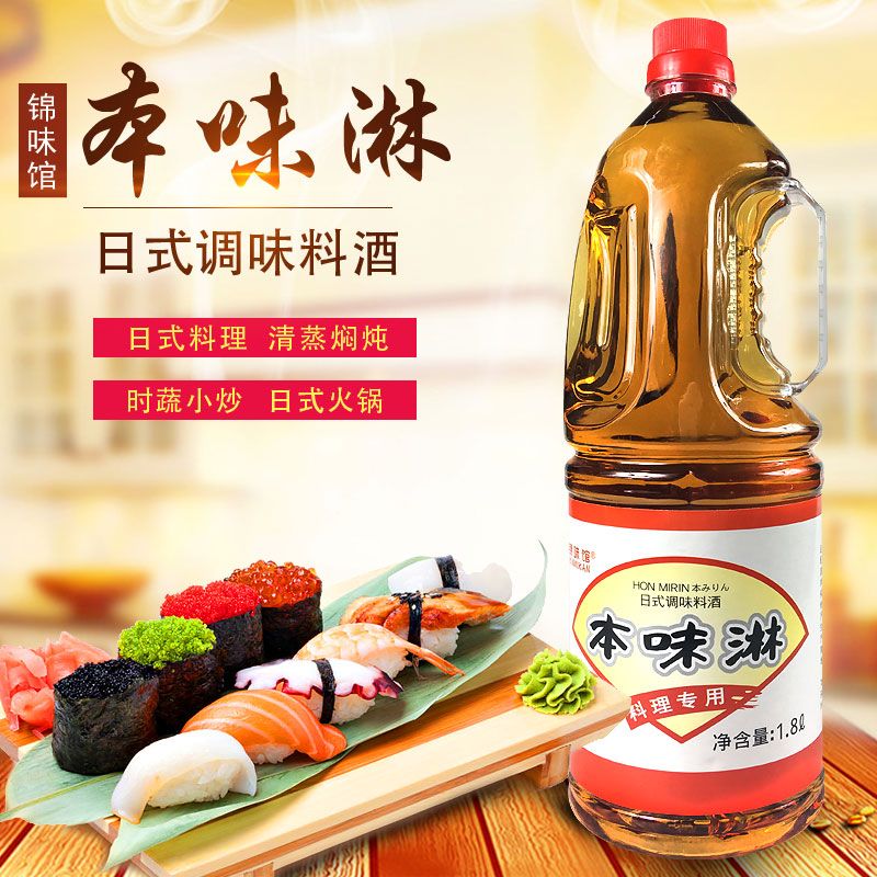锦味馆本味淋日本味淋酿造味淋米霖米淋料酒增色去腥 1.8l