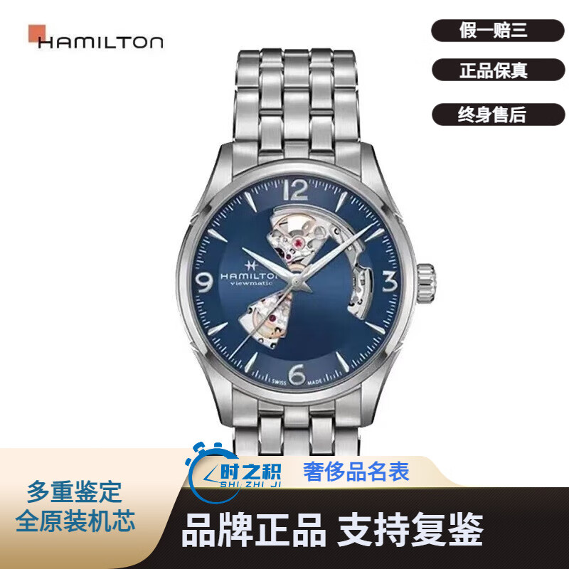【二手99新】汉米尔顿手表开心爵士系列自动机械表男表/墨菲星际迷航