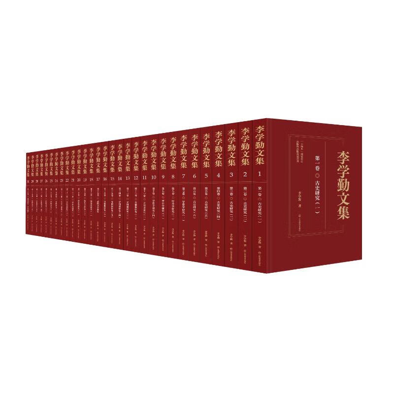 李学勤文集(全30册) 图书