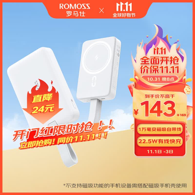 罗马仕 苹果Magsafe磁吸无线充电宝 20W苹果15快充1万毫安自带线便携 适用于适用苹果15/14华为小米 经典白使用感如何?