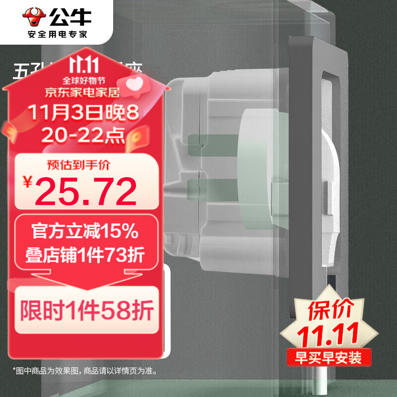 公牛（BULL）开关插座 嵌入式插座可调节空调冰箱隐藏插座GTBZ223灰色五孔10A怎么样,好用不?