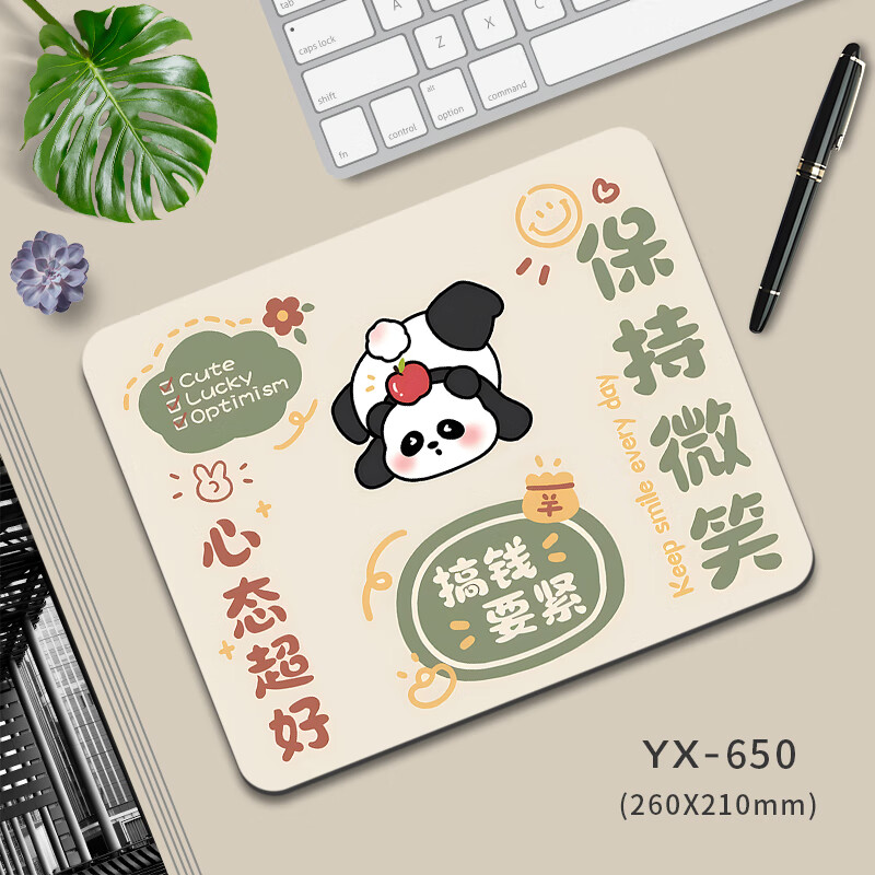 垫励志趣味文字男女生办公软垫简约定制电脑桌垫子 yx-650【心态超好