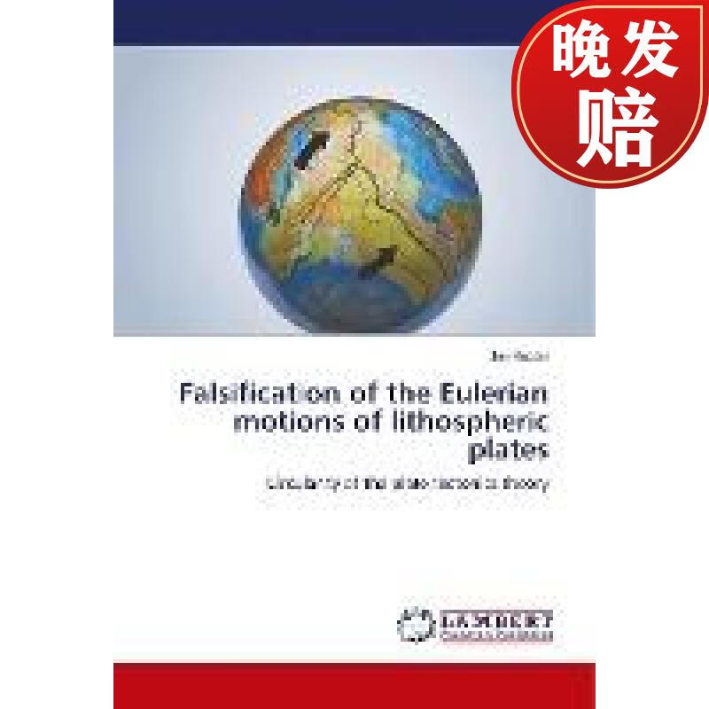 【4周达】falsification of the eulerian motions of lithospheric