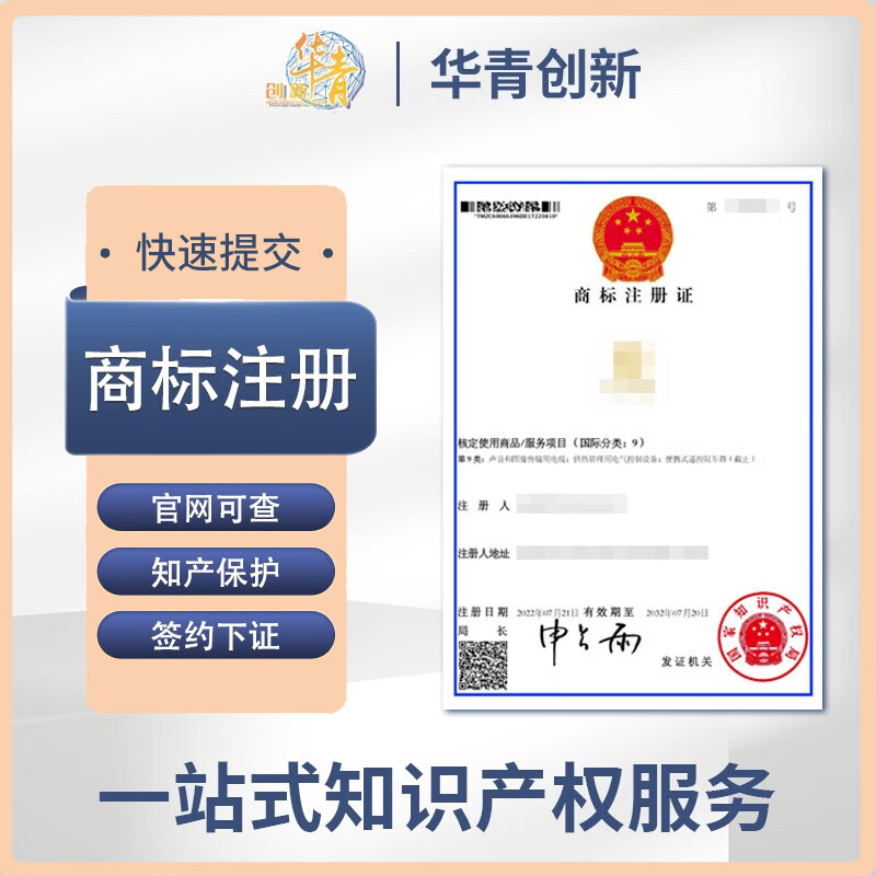 注册商标 logo设计 商标查询 商标驳回复 商标异 版权登记 软著申请