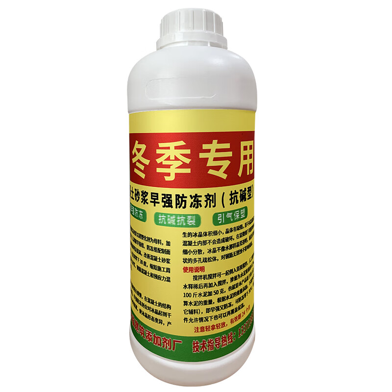 中掌柜混凝土防冻剂水泥防冻剂砂浆早强剂增强剂水泥抗冻剂冬天抗冻剂