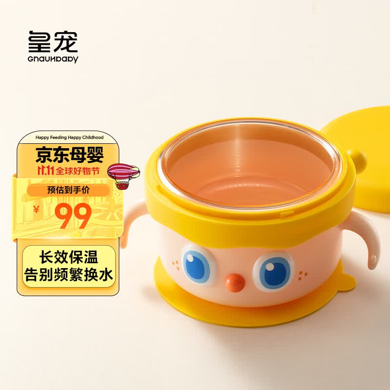 皇宠儿童注水保温碗 宝宝辅食碗吸盘碗 PPSU餐具克洛黄高性价比高么？