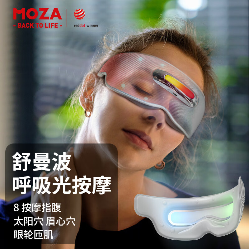 MOZA摩砾眼部按摩器眼罩点震按摩恒温热敷光疗学生睡眠仪深睡呼吸引导冥想护眼仪高端送老师教师节礼物 【可拆封试用】深睡仪3.0