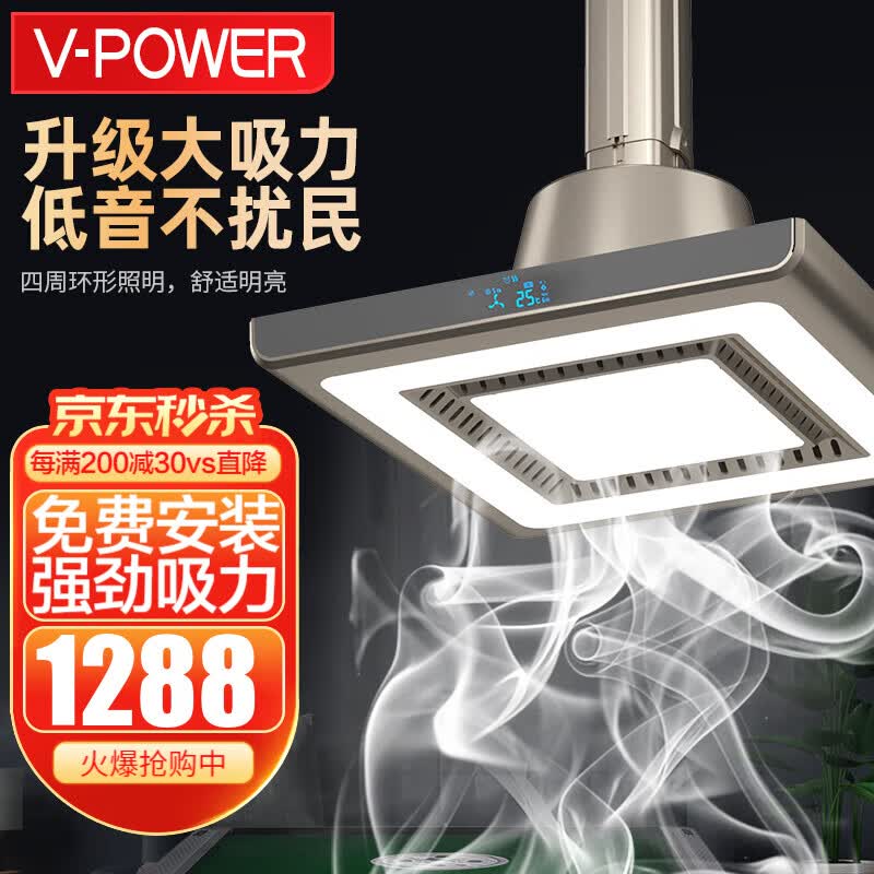 V-POWER 【免费安装】麻将灯吸烟空气净化灯棋牌室吸烟直排净化器 外排直排S76款吸力大+噪音小+蓝光LED屏+触摸怎么样,好用不?