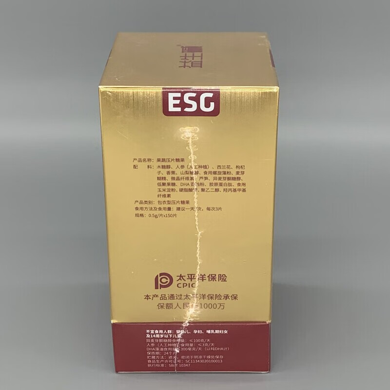 金秀儿【药房直售】【官方旗舰】碱胶凝胶备孕ESG碱胶益生碱强碱性备孕 3只ESG碱胶