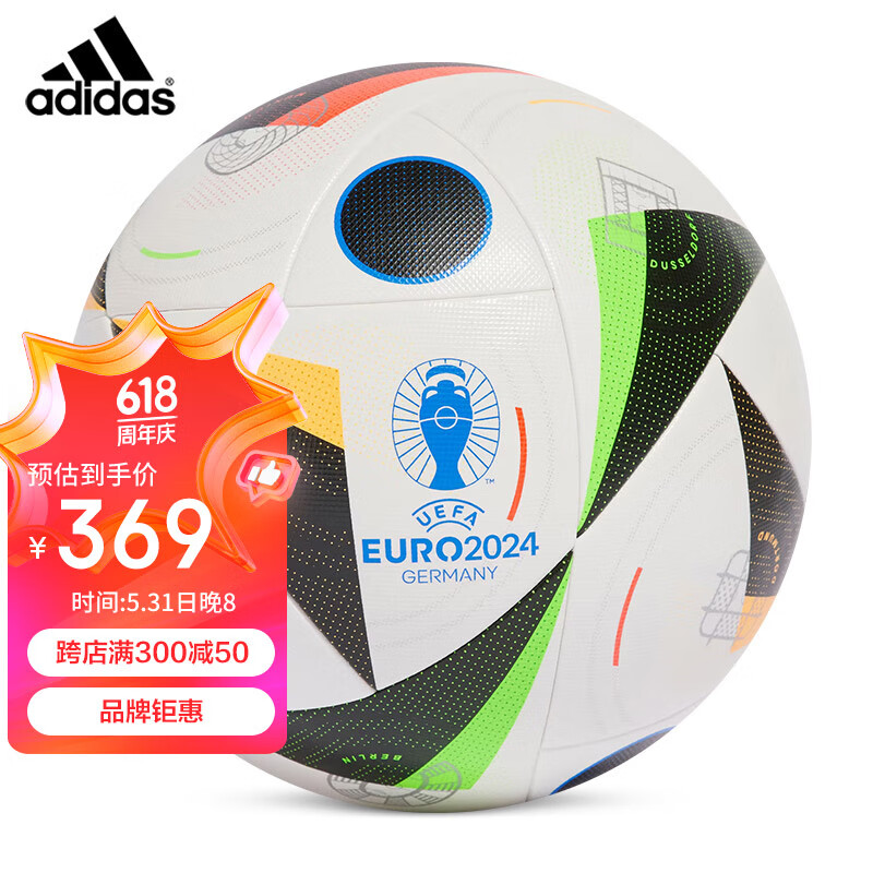 阿迪达斯（adidas）EURO 2024德国欧洲杯比赛/训练用5号足球 IN9365