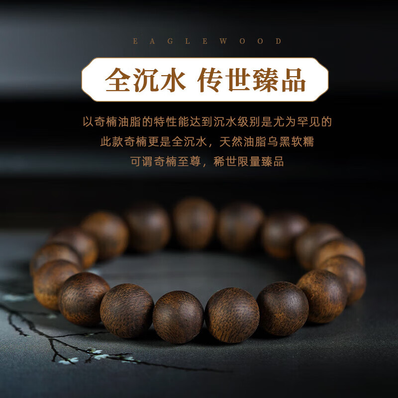 耕鸿越南芽庄白奇楠沉香天然正宗高端棋楠孤品沉水收藏级佛珠手串文玩 收藏级白棋12mm