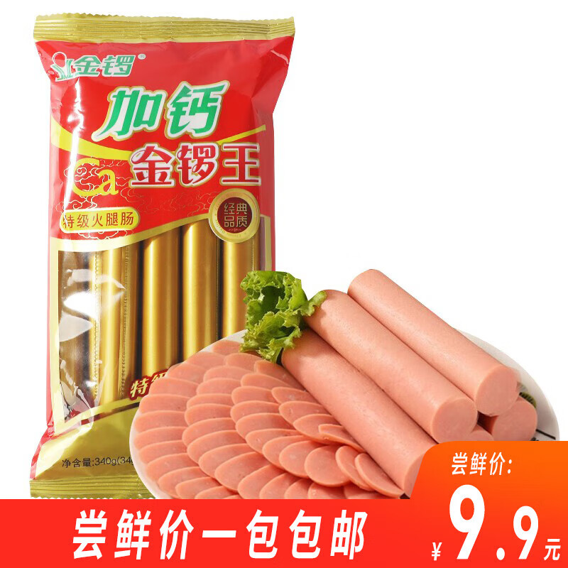 金锣 加钙王火腿肠 烧烤火腿香肠 方便速食 配方便面 炒饭烧烤 早餐肠 加钙金锣王 340g*1袋