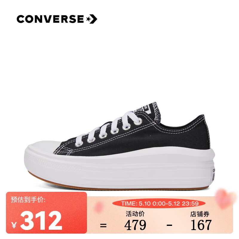 匡威(converse)中性chuck taylor seasonal低帮系带帆布鞋/硫化鞋