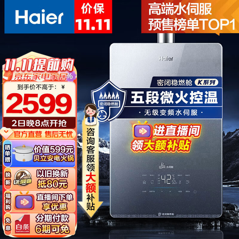海尔（Haier）燃气热水器16升天然气无级变频水伺服恒温家用大水量密闭稳燃舱净水洗WiFi智慧双节能KL5锦绣 【多点供水，看直播有惊喜】KL5锦绣16升使用感如何?