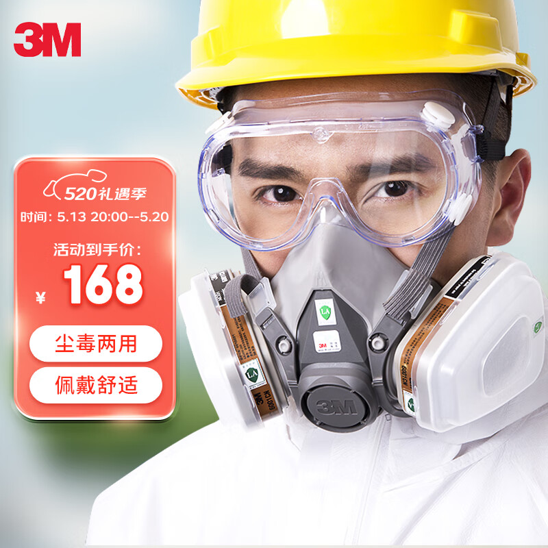 3M 防沙尘暴防护面具620E防毒面具面罩防化工喷漆防尘中号