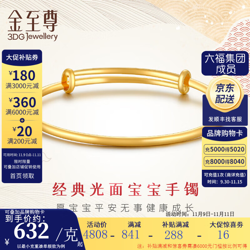 金至尊（3D-GOLD)黄金手镯光面推拉式999足金镯子宝宝