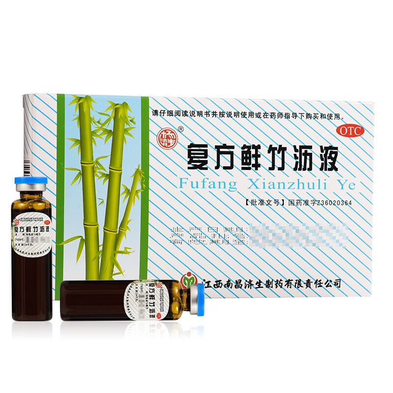 杨济生 复方鲜竹沥液10ml*10支 祛痰剂痰热咳嗽痰黄粘稠清热化痰止咳