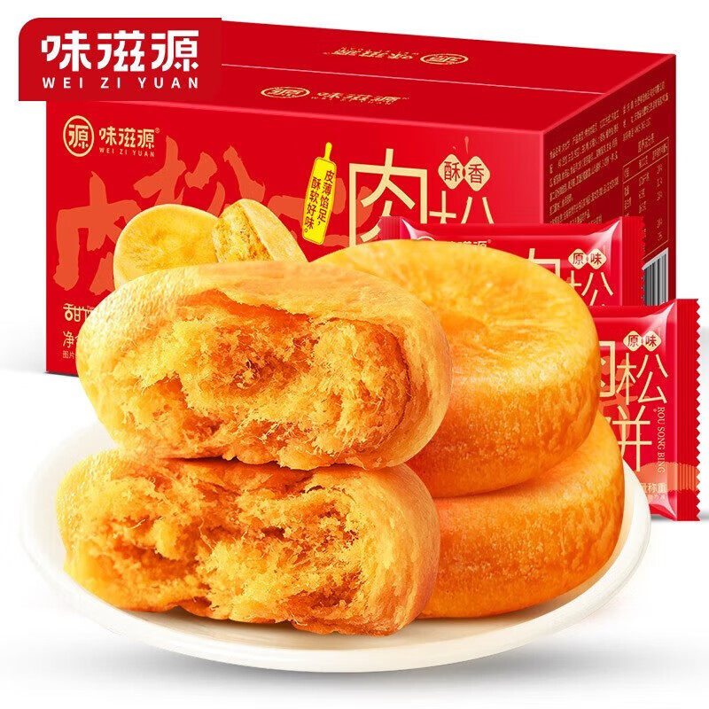 味滋源休闲零食肉松饼/肉松蛋糕 面包糕点蛋糕 懒人早餐点心 肉松饼 500g /盒 1盒