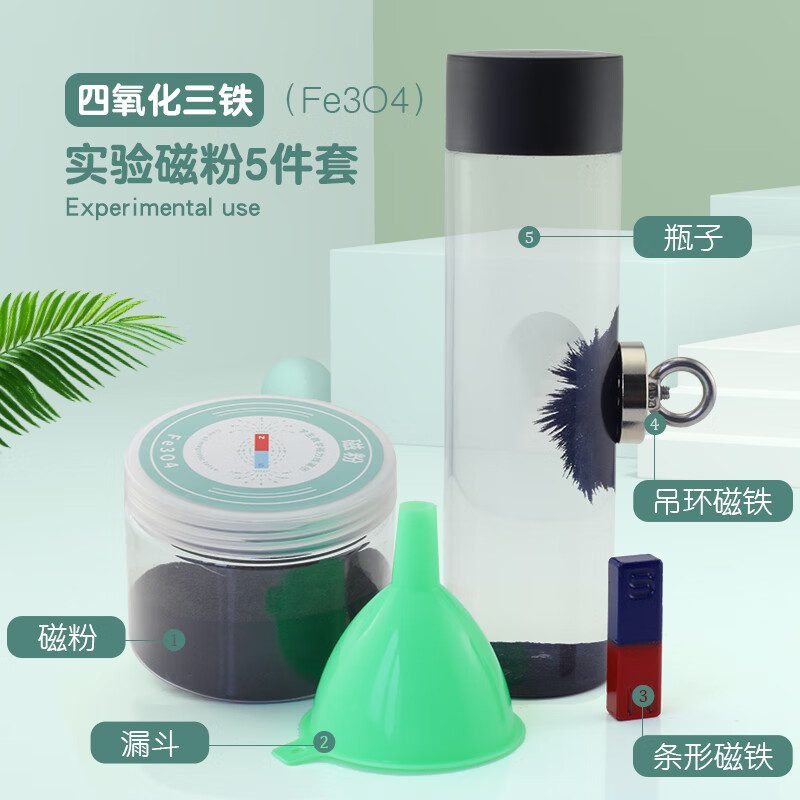 學(xué)生磁力線實(shí)驗(yàn)教具盒裝教學(xué)粗磁粉套裝磁沙細(xì)鐵粉磁鐵粉末鐵砂 教學(xué)磁粉套裝