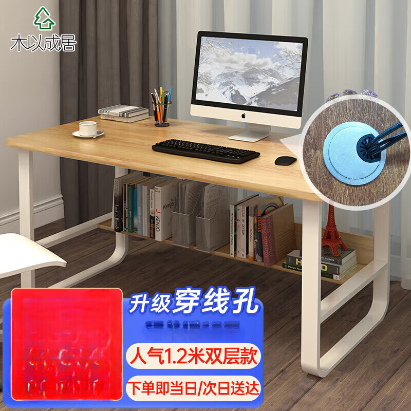 木以成居電腦桌臺式加厚桌面家用書桌學習桌學生寫字桌子深胡桃色 人氣款1點2米升級版帶集線孔