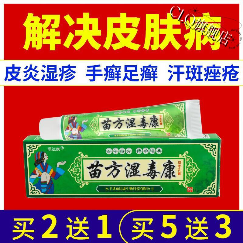 szw湿毒康【官方】凝胶恩芙肤美软膏亨享脉新肤膏宛医堂 1瓶