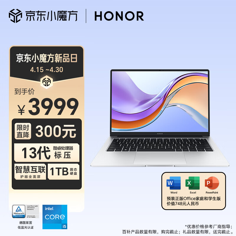 HONOR 荣耀 X14 2024款 十三代酷睿版 14英寸 轻薄本 银色（酷睿i5-13500H、核芯显卡、16GB、1TB SSD、1920*1200、IPS、60Hz）